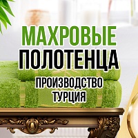 Махровые полотенца "Арт Дизайн" (Турция) в ассортименте